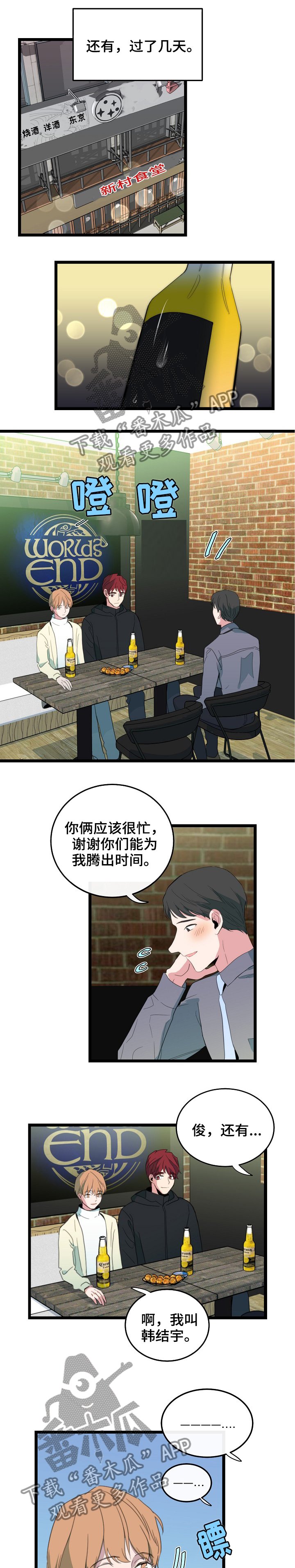 第76章：复杂的关系
