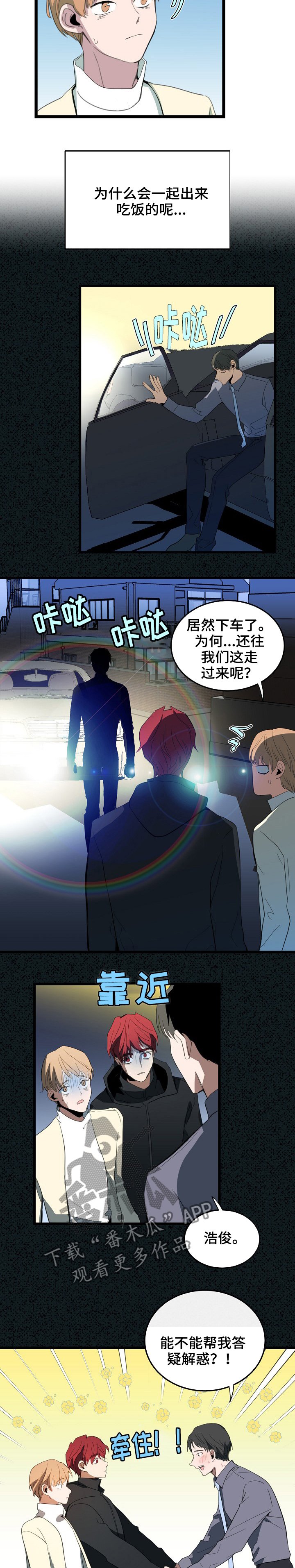 第76章：复杂的关系