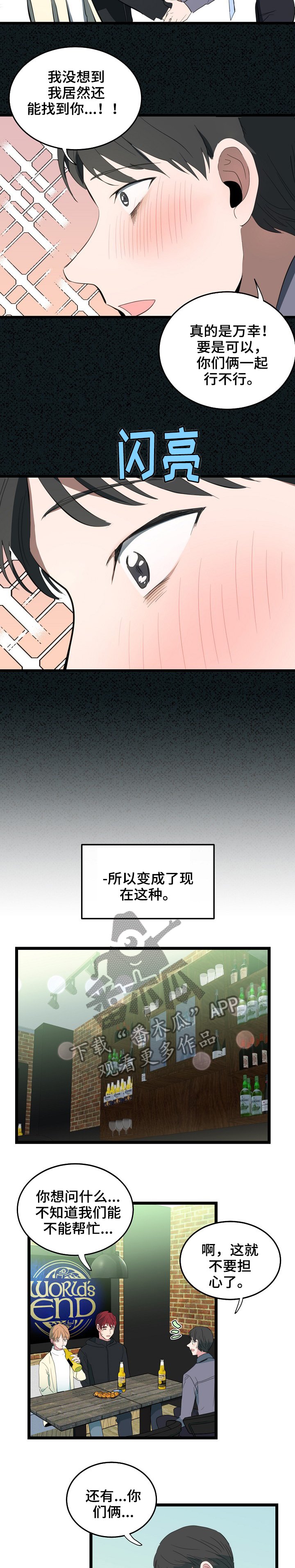 第76章：复杂的关系