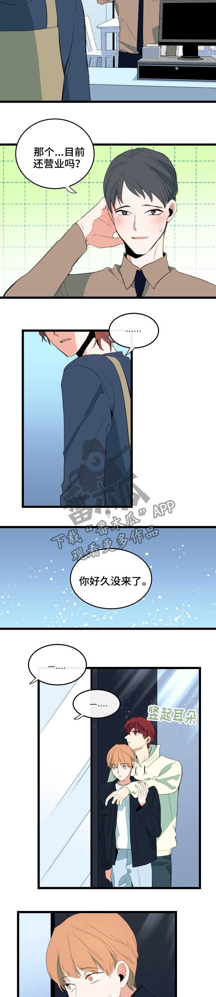 第77章：关注