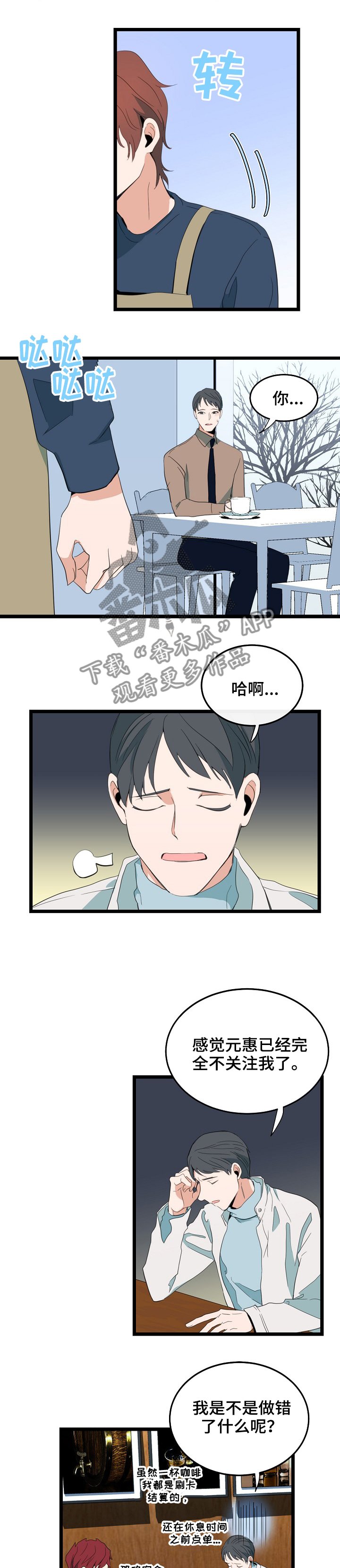 第77章：关注