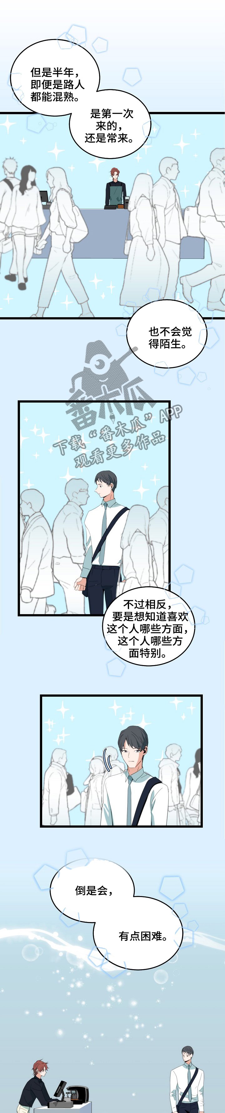 第77章：关注