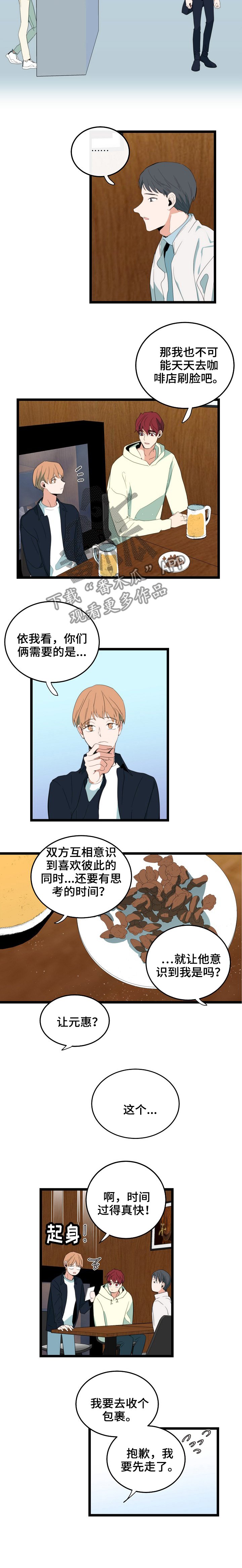 第77章：关注
