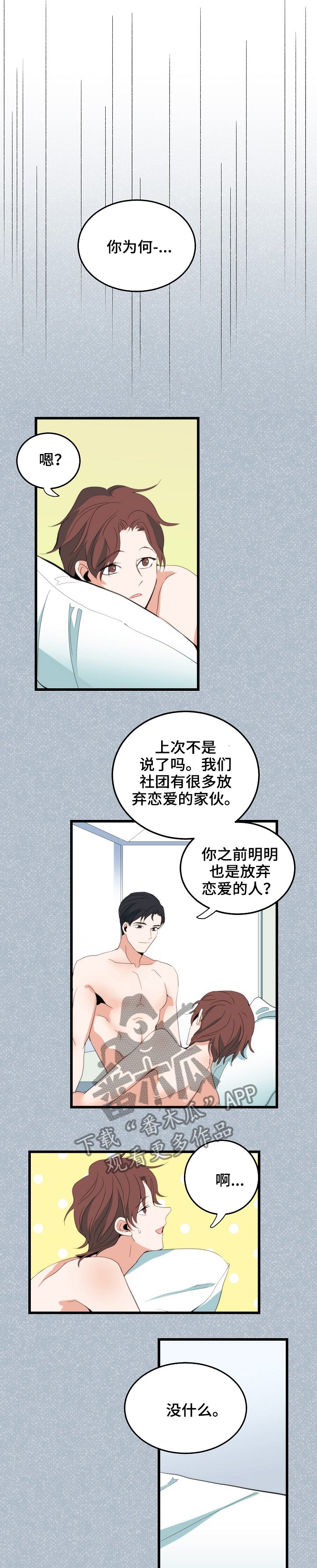第78章：爱情独白