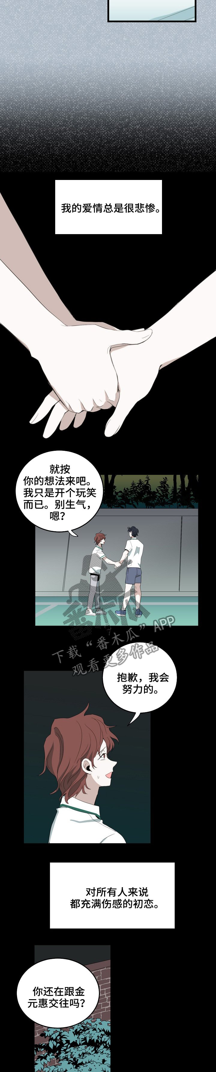 第78章：爱情独白
