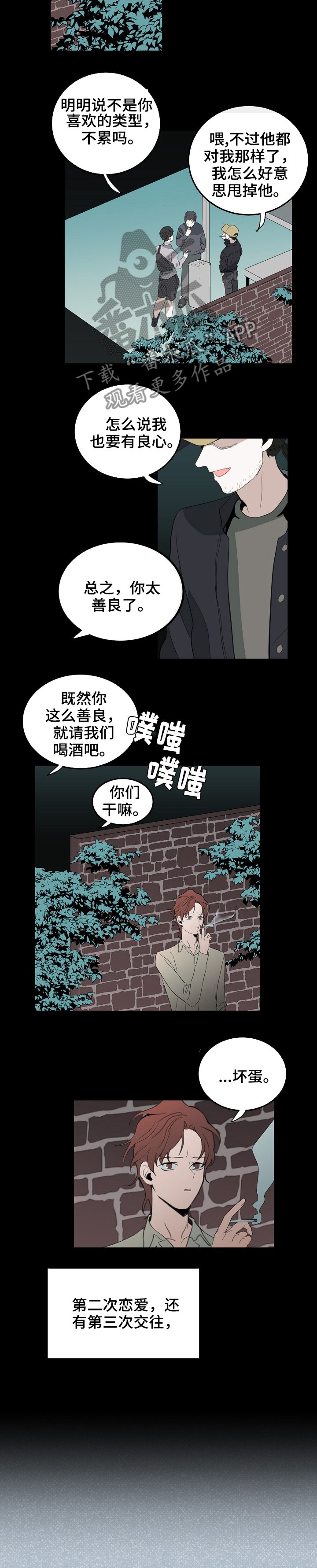 第78章：爱情独白