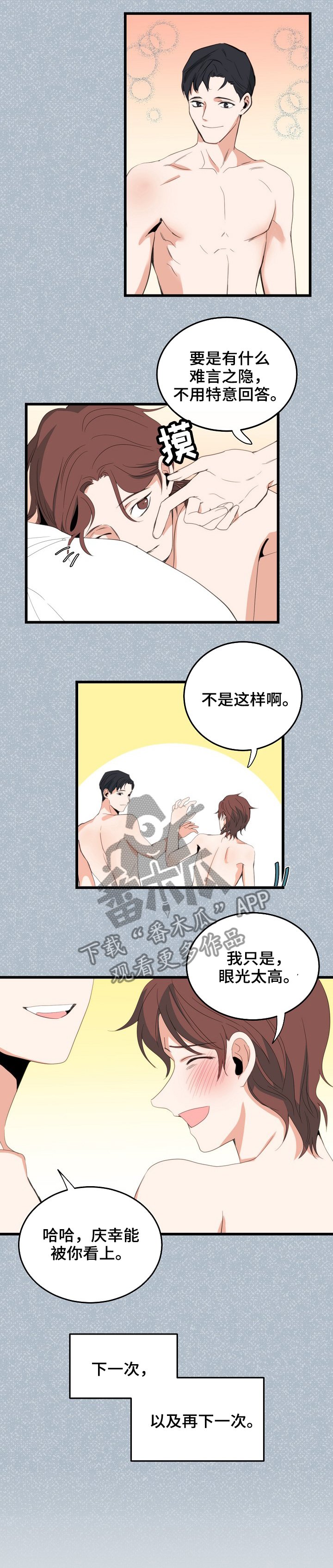 第78章：爱情独白