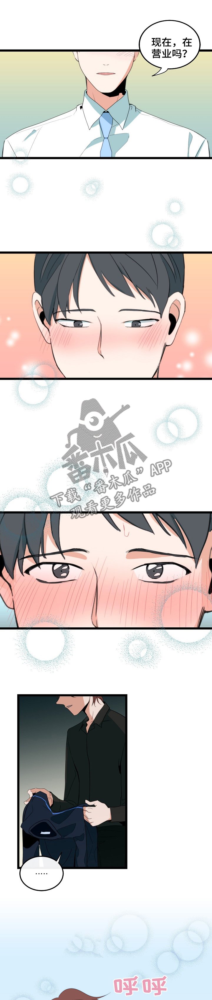 第78章：爱情独白