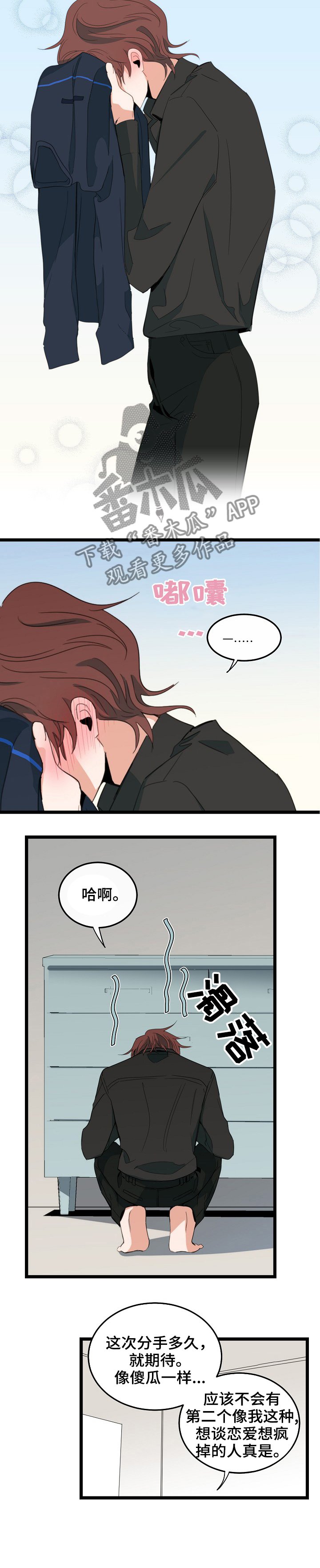 第78章：爱情独白
