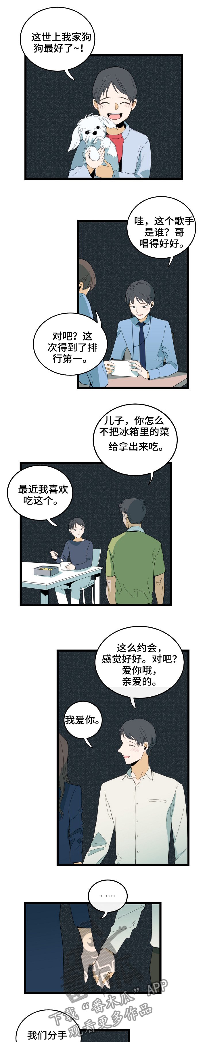 第79章：重新开始