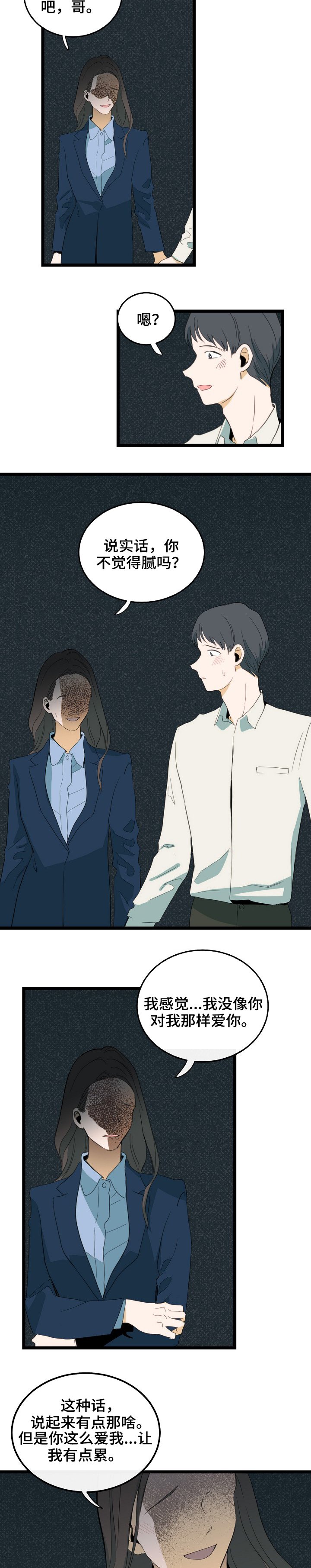 第79章：重新开始