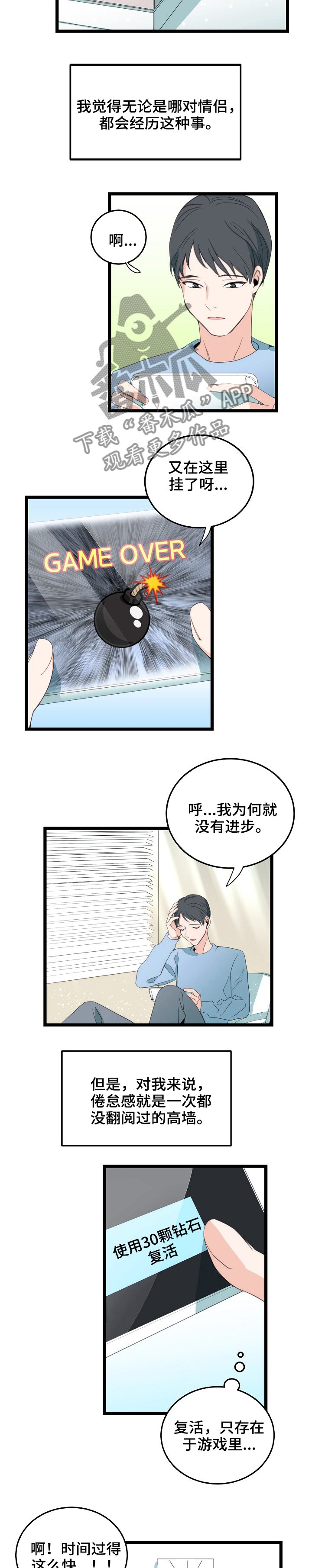 第79章：重新开始