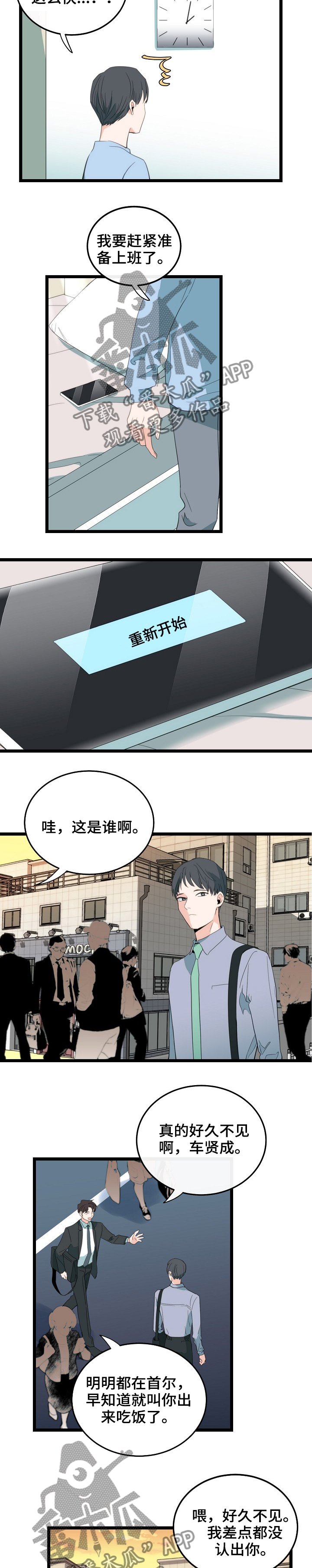 第79章：重新开始