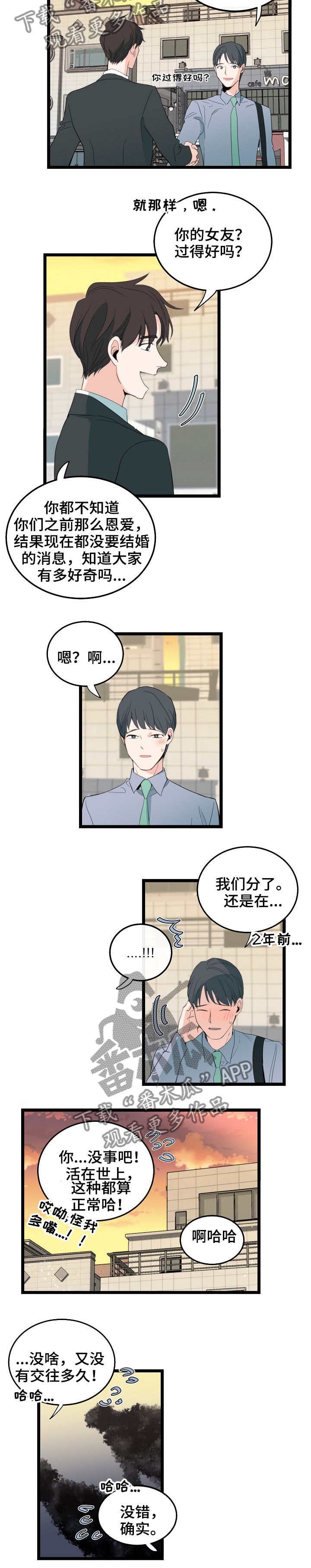 第79章：重新开始