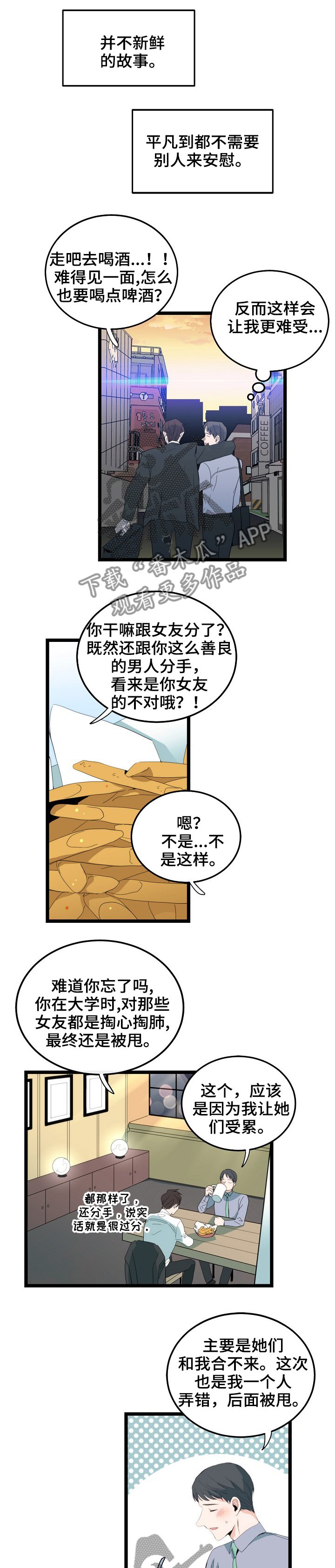 第79章：重新开始