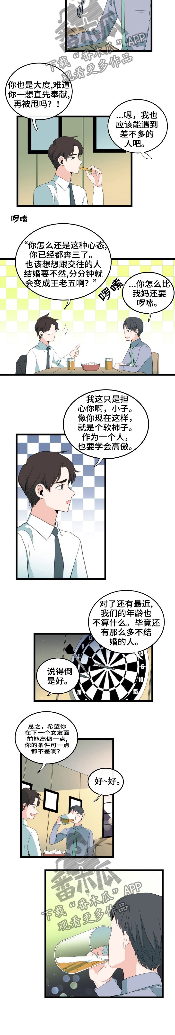 第79章：重新开始