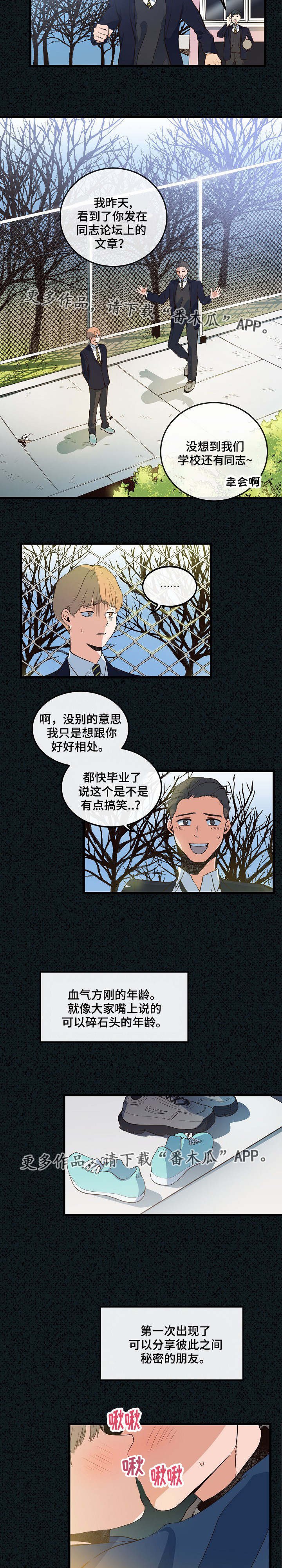 第8章：急于长大