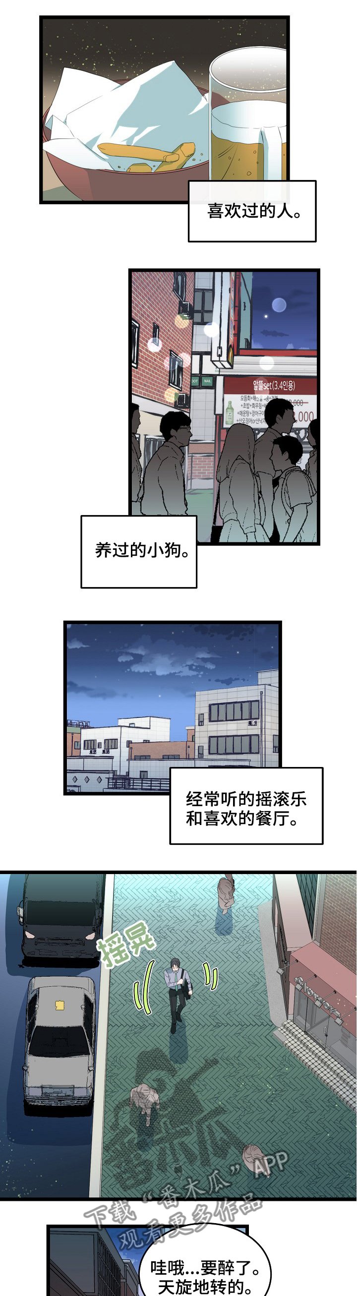 第80章：一起啊