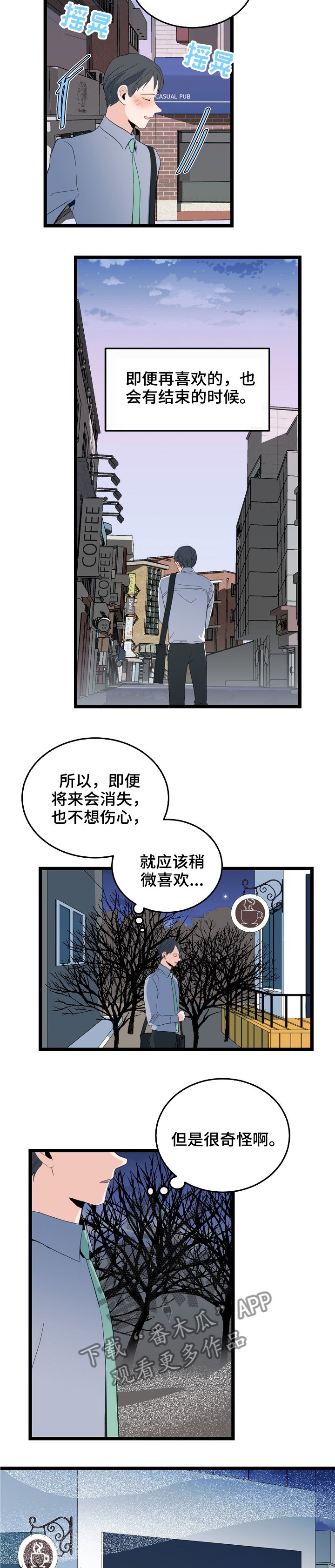 第80章：一起啊