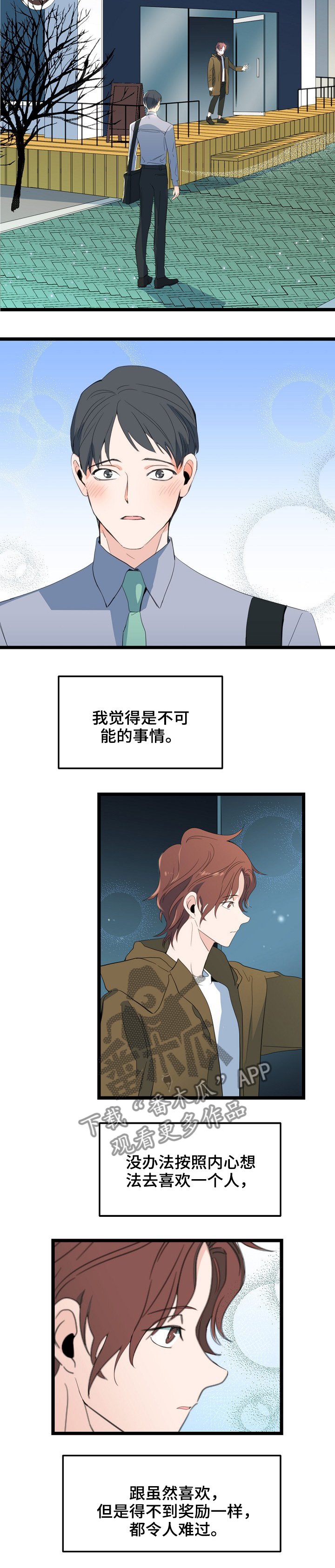 第80章：一起啊