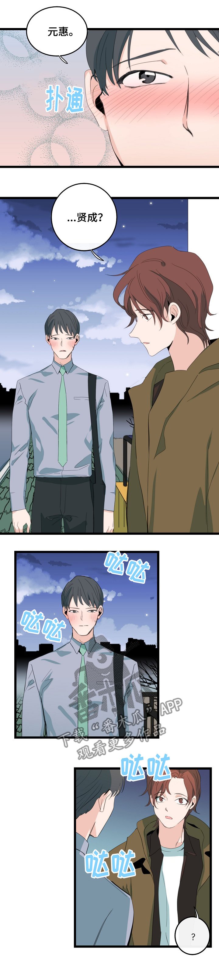 第80章：一起啊