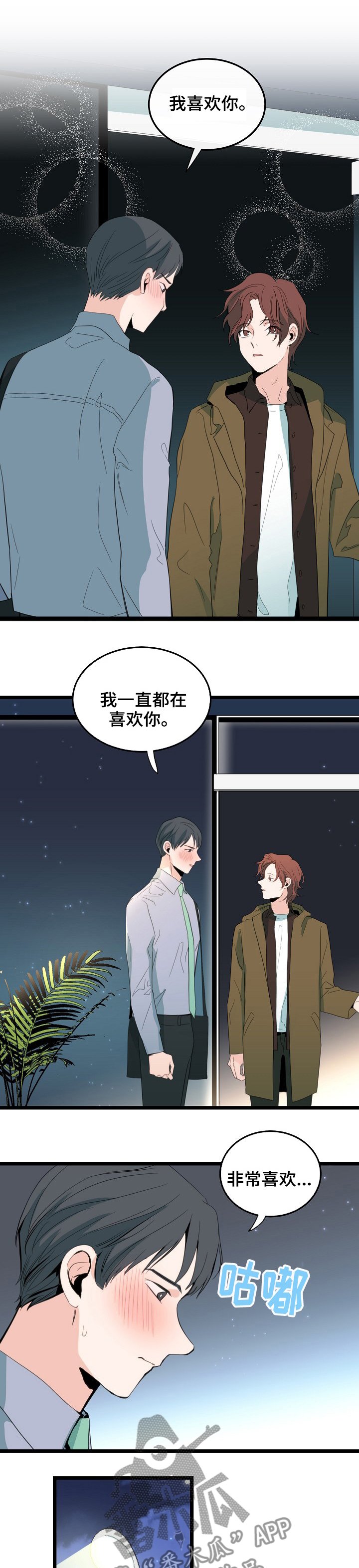 第80章：一起啊