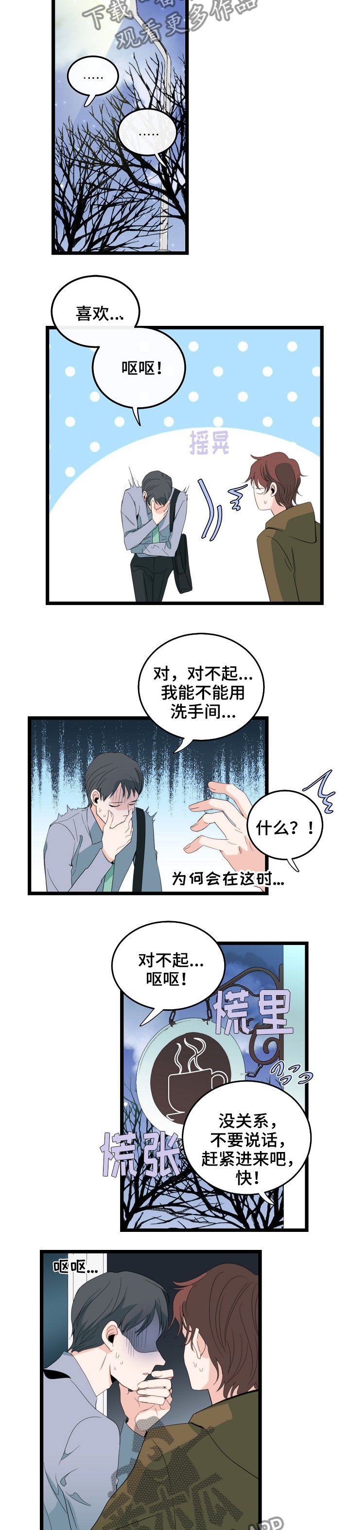 第80章：一起啊