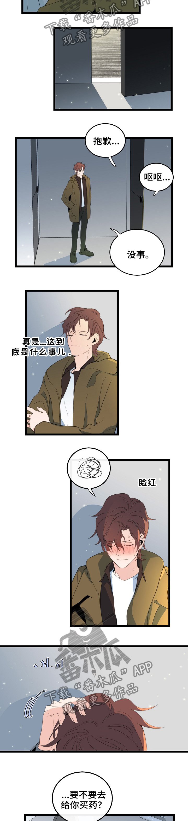第80章：一起啊