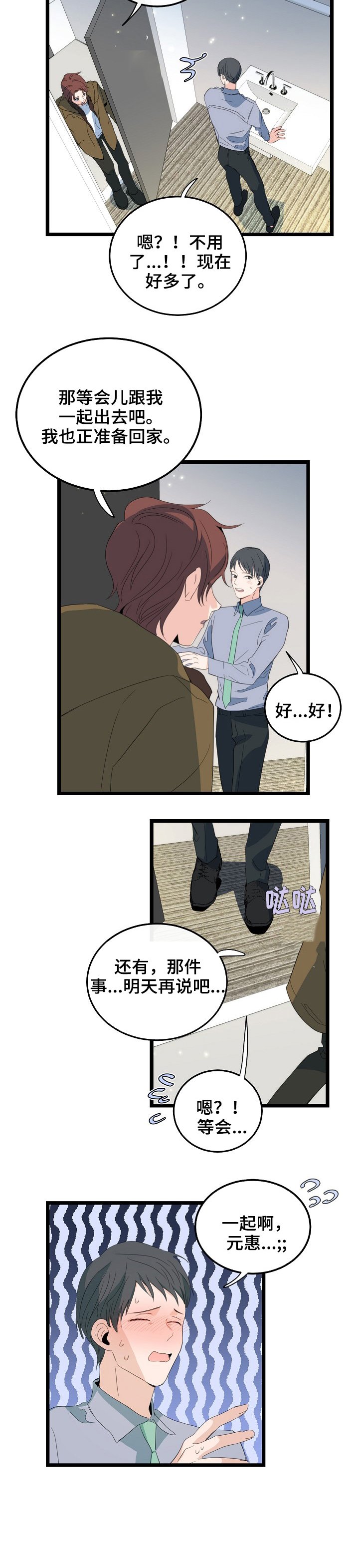 第80章：一起啊