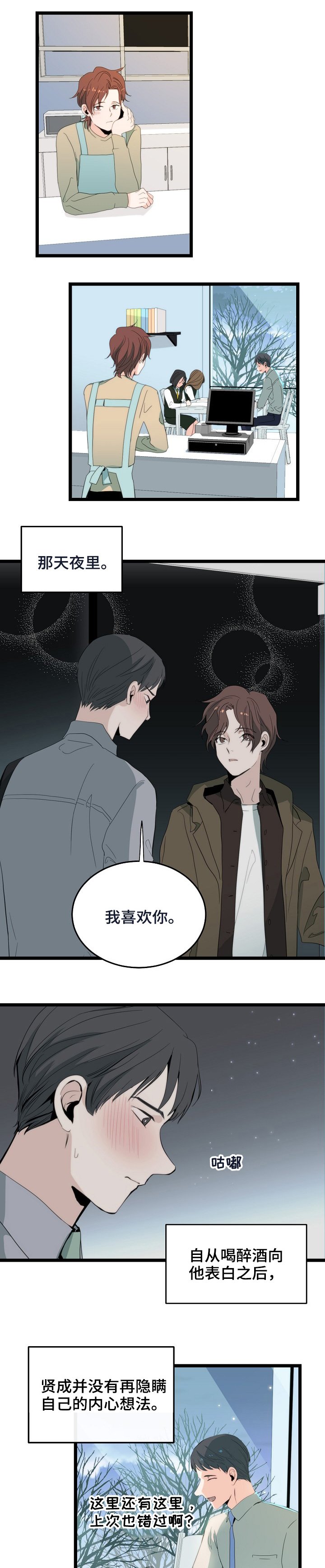 第81章：慢慢的适应