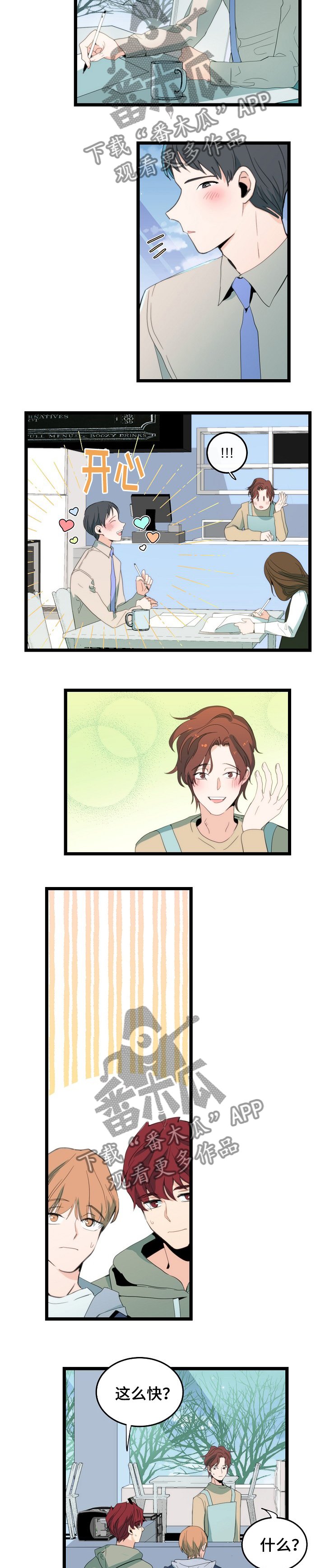 第81章：慢慢的适应