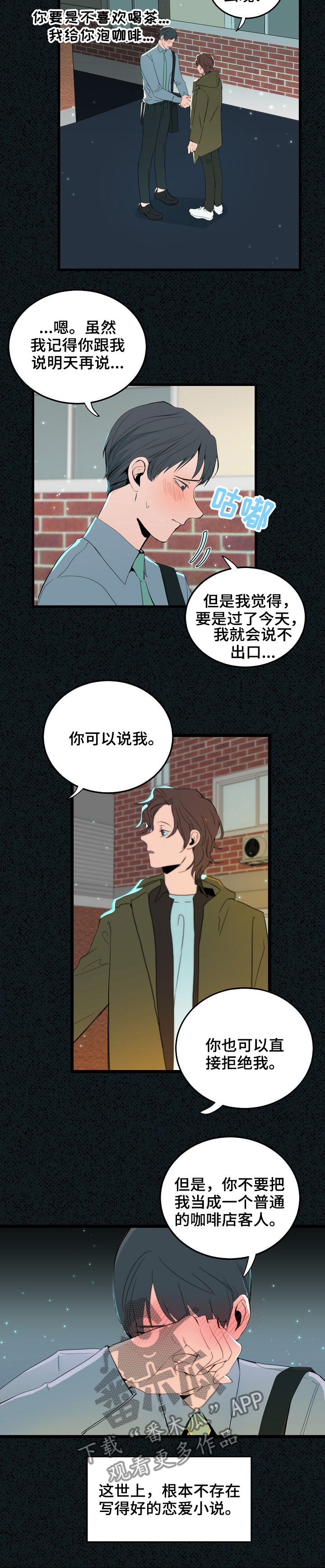第81章：慢慢的适应