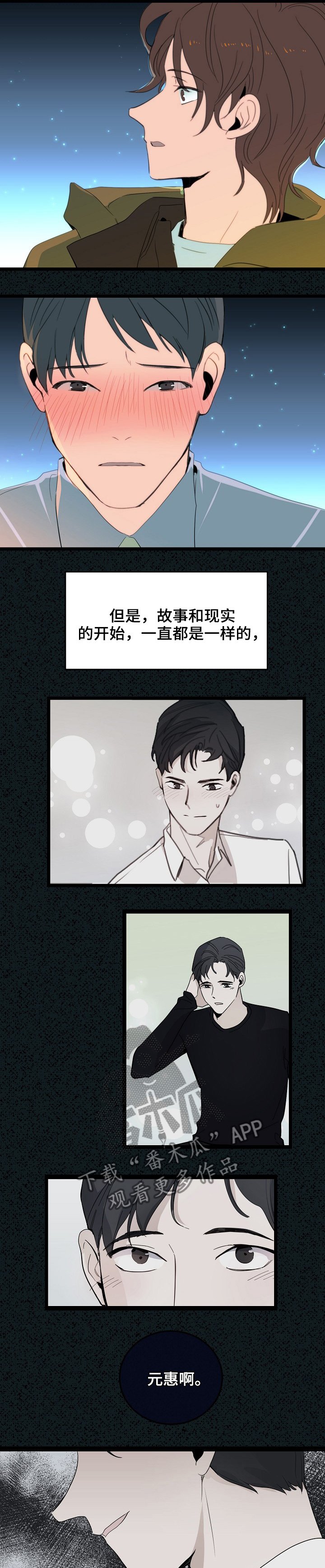 第81章：慢慢的适应