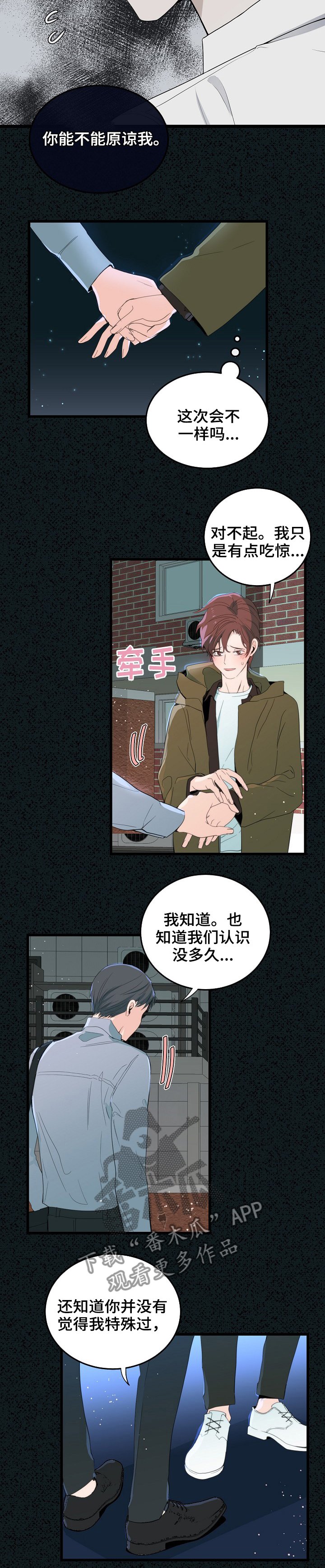 第81章：慢慢的适应