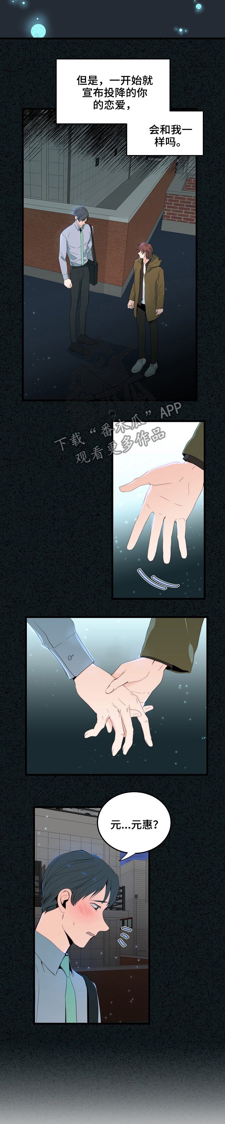 第81章：慢慢的适应
