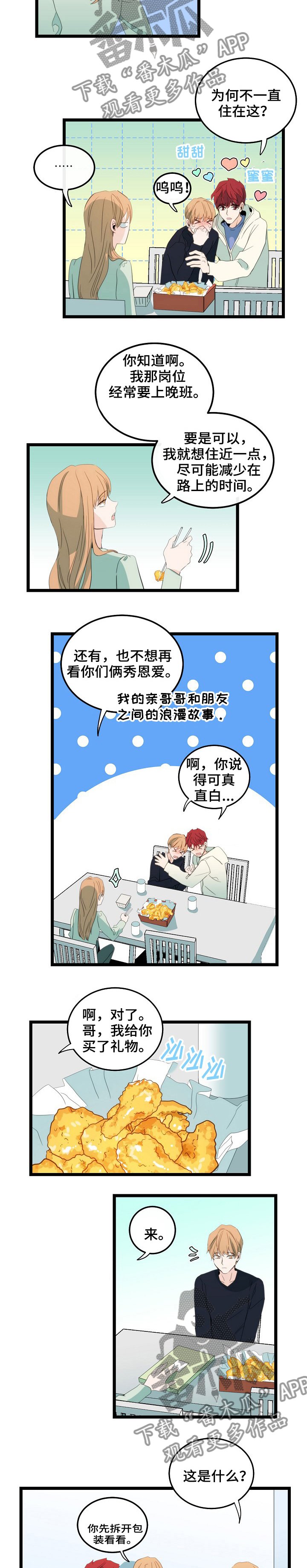 第83章：成为大人