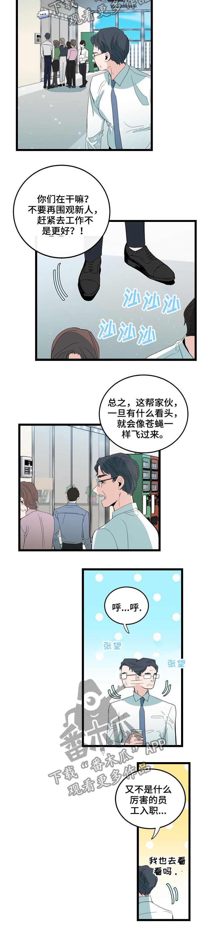 第84章：恋爱的元素