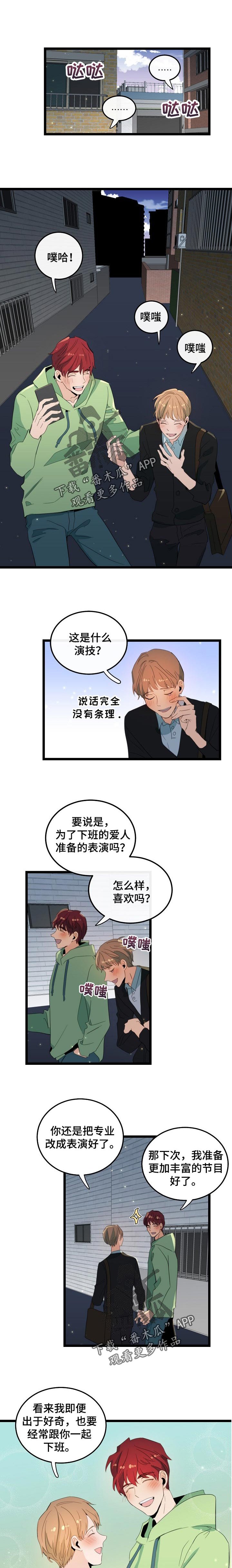 第86章：变得特别