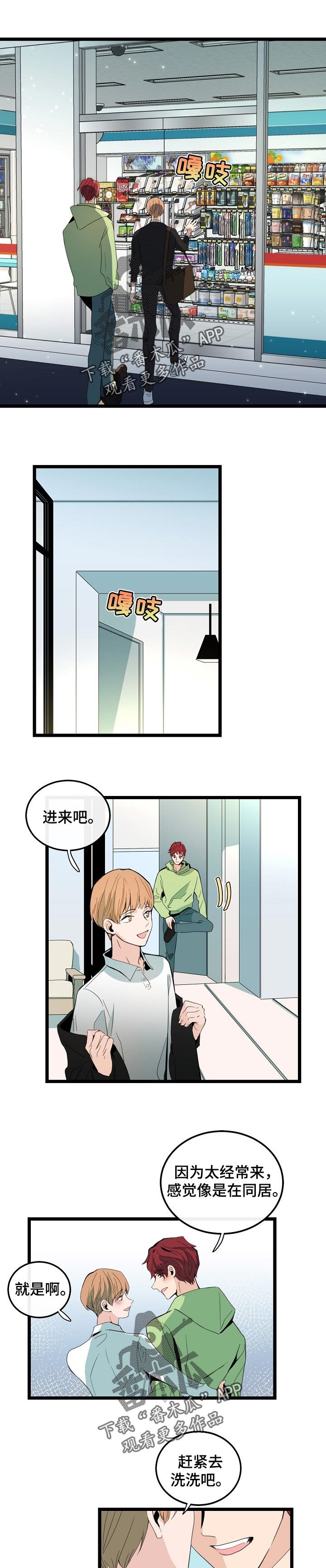 第86章：变得特别