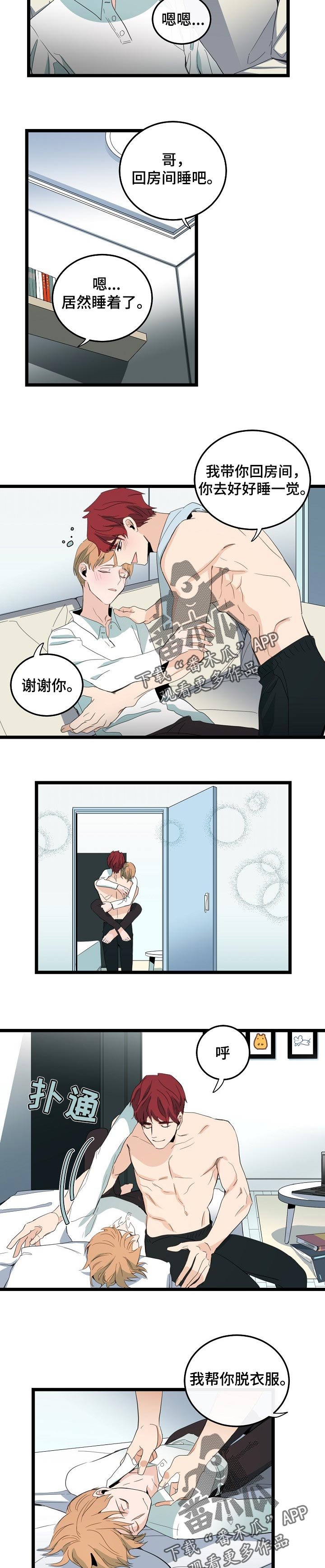 第86章：变得特别
