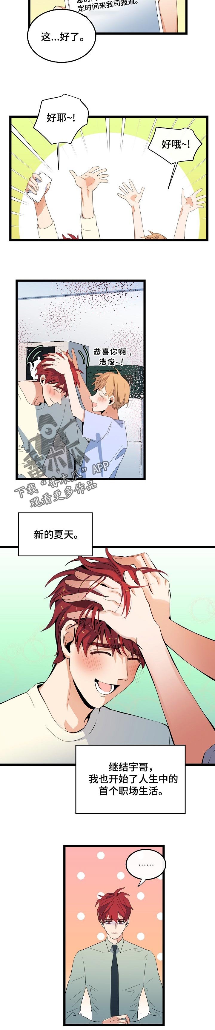 第87章：职场生活