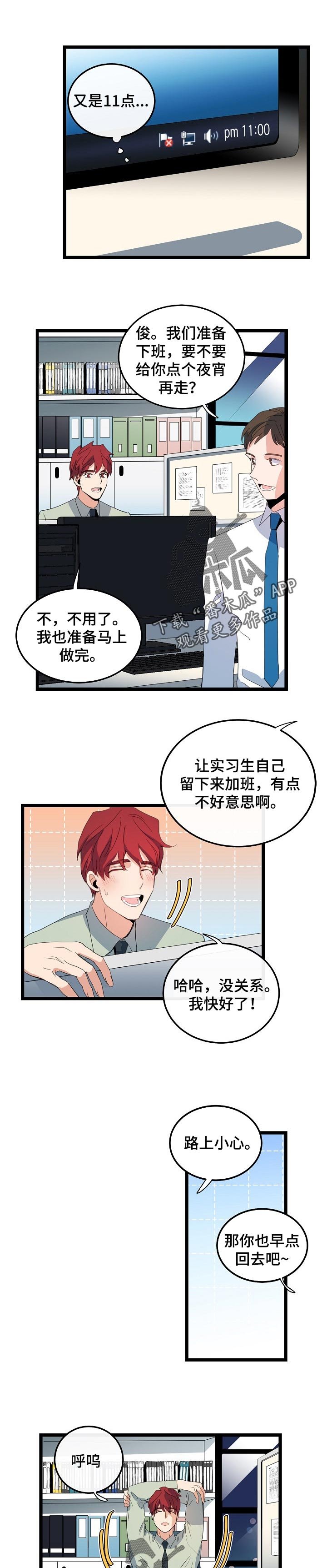 第87章：职场生活