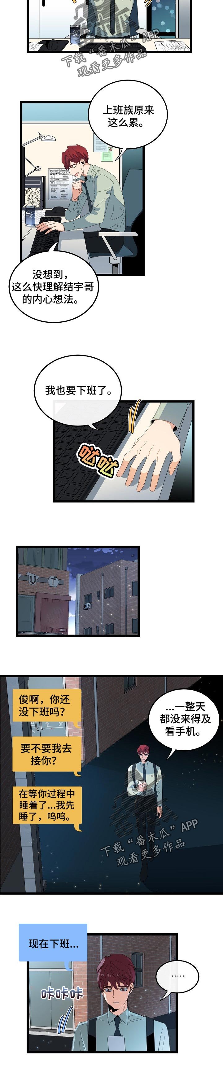 第87章：职场生活