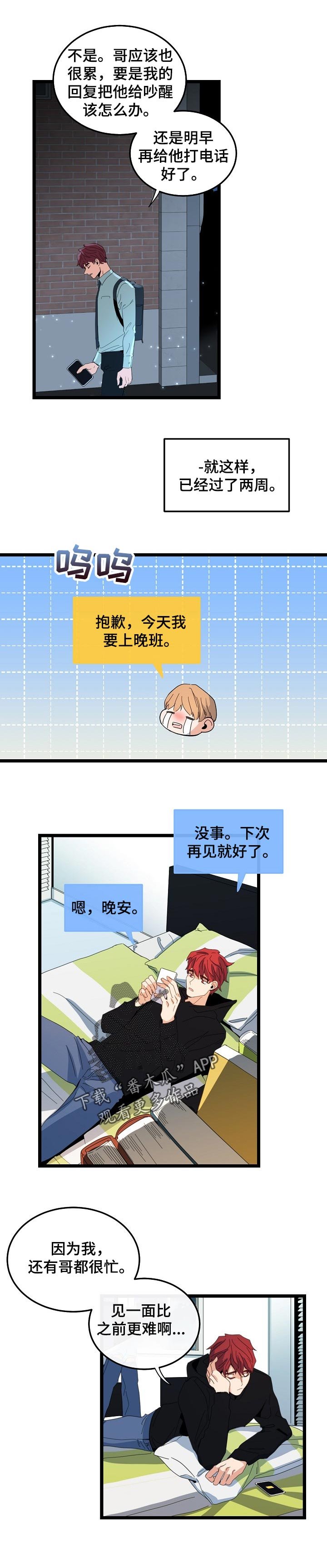 第87章：职场生活
