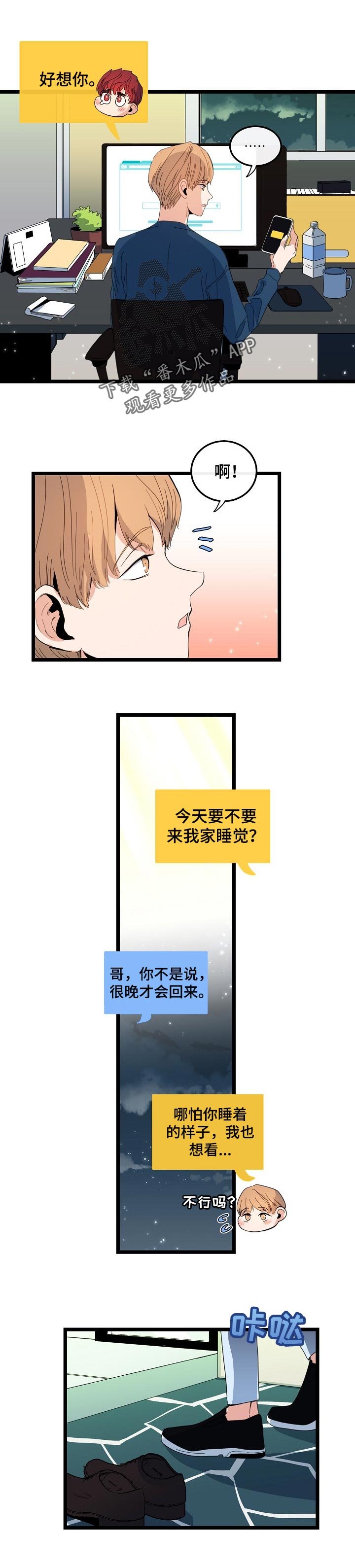 第87章：职场生活