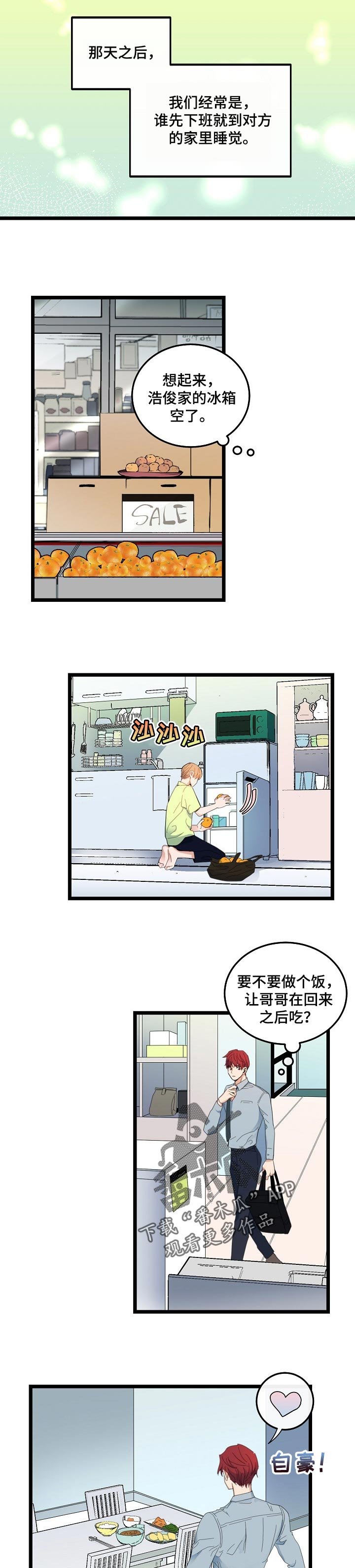 第87章：职场生活