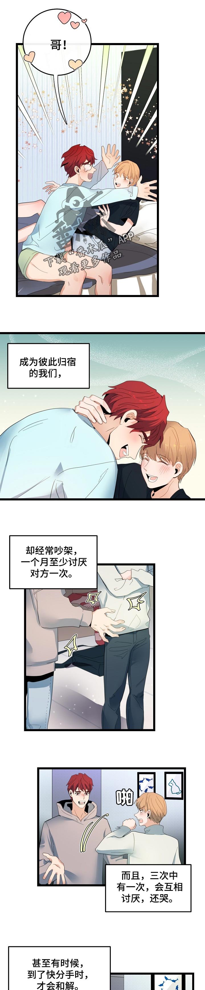 第88章：浪漫【完结】
