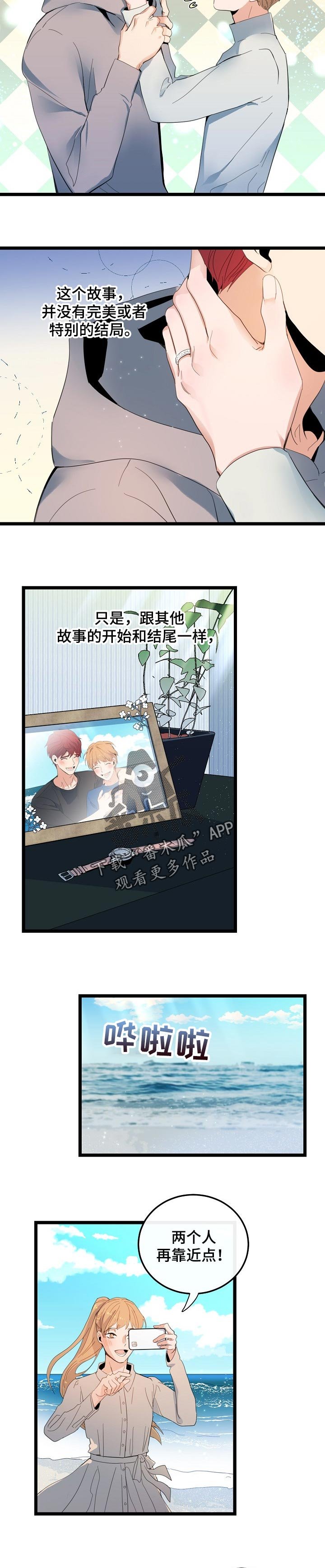 第88章：浪漫【完结】