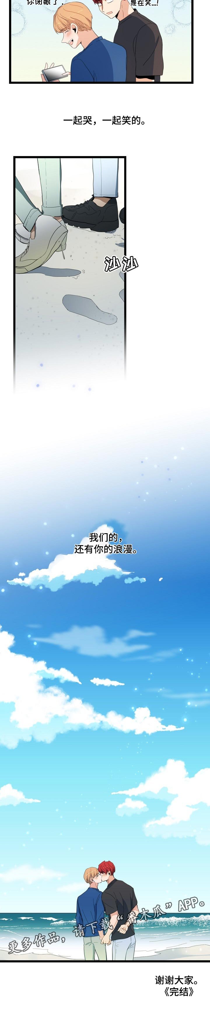 第88章：浪漫【完结】