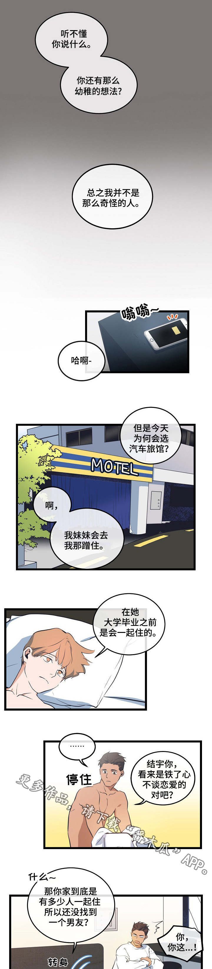 第9章：喜欢的人